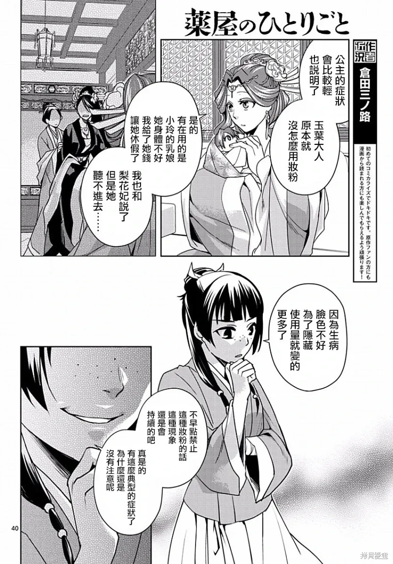 第01话 第39页