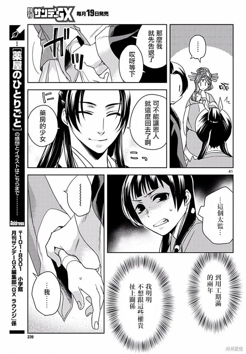 第01话 第40页
