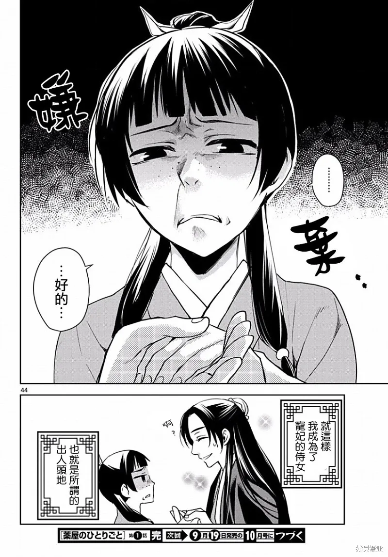 第01话 第42页