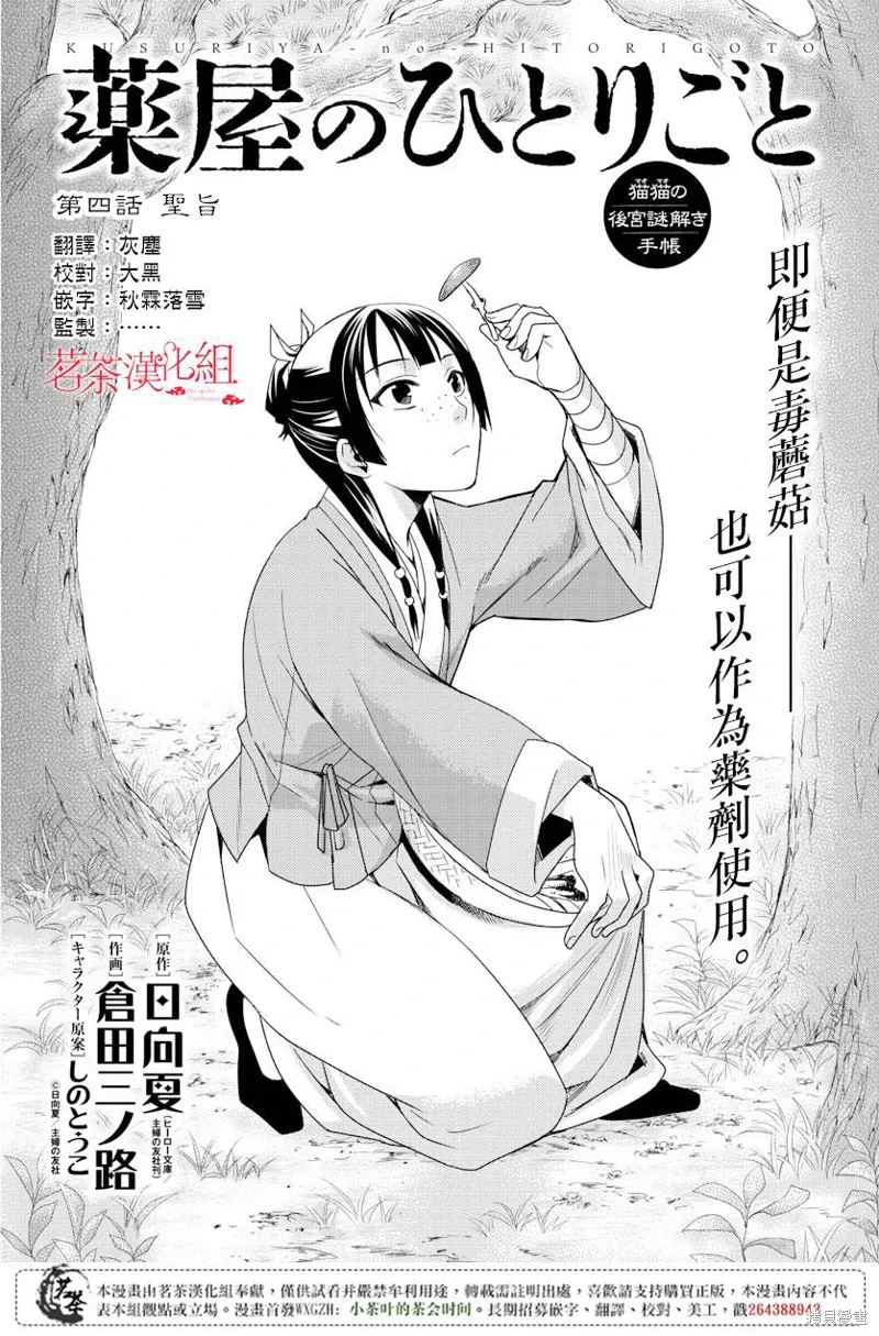 第04话 第1页