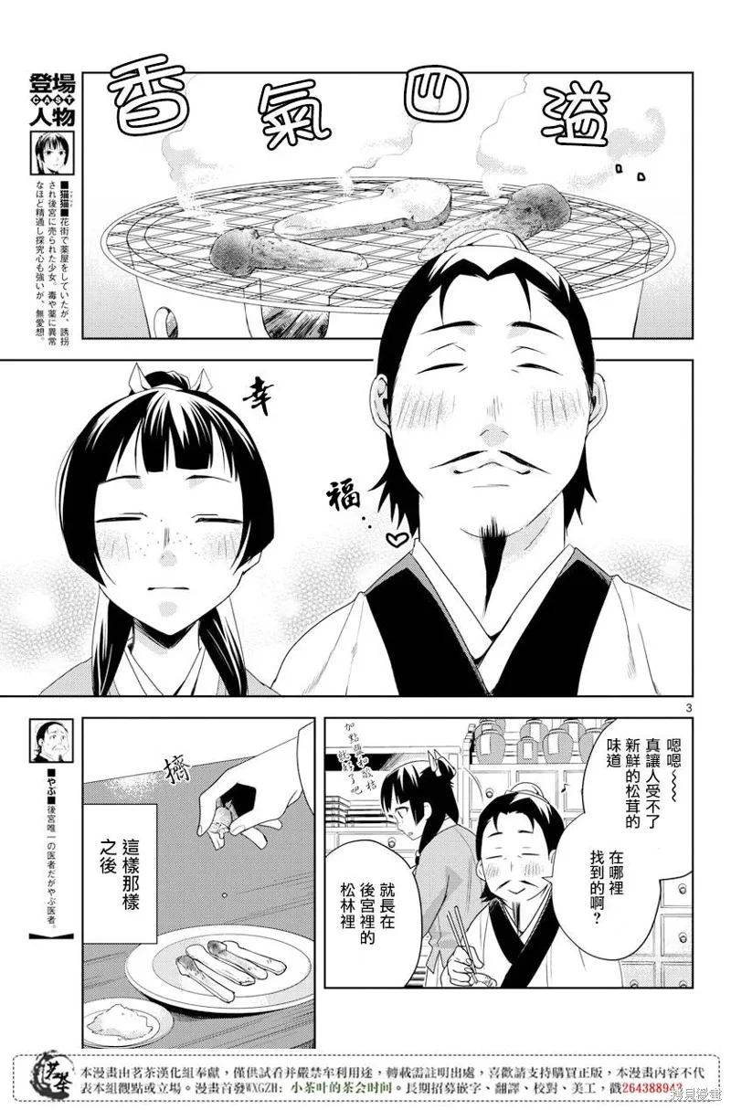 第04话 第2页