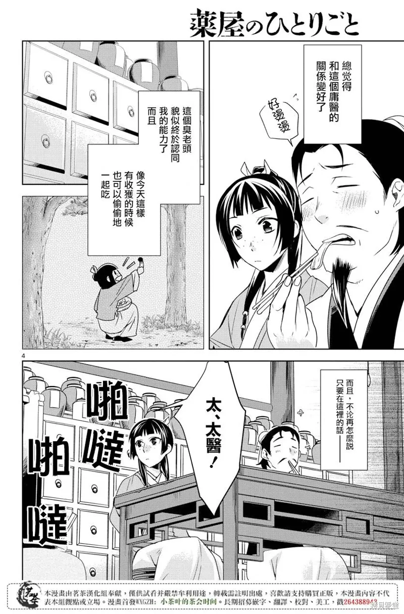 第04话 第3页