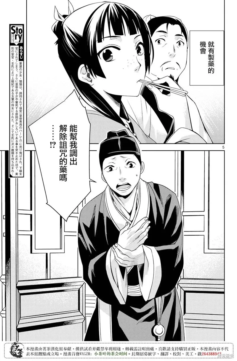 第04话 第4页