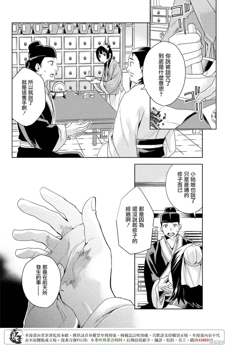 第04话 第5页