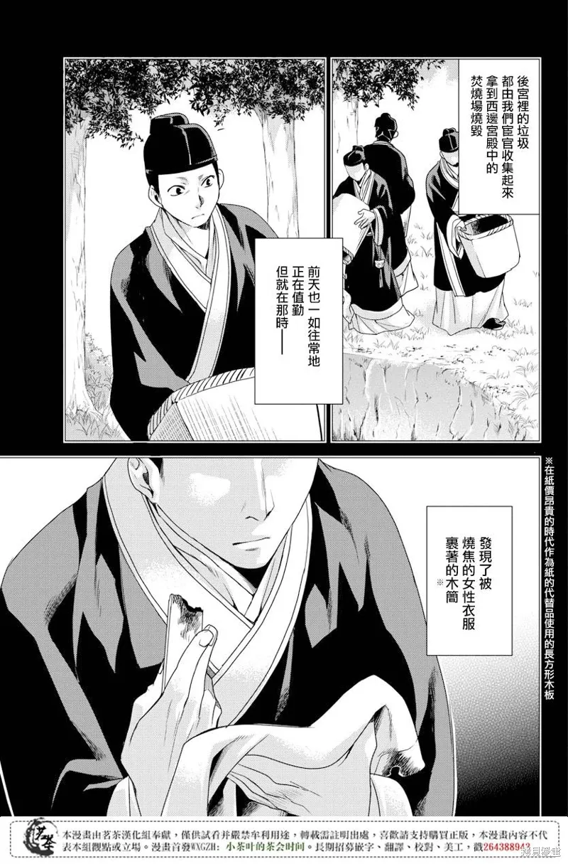 第04话 第6页
