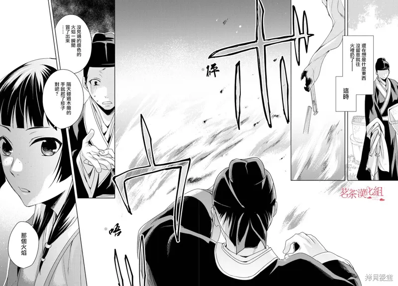 第04话 第7页