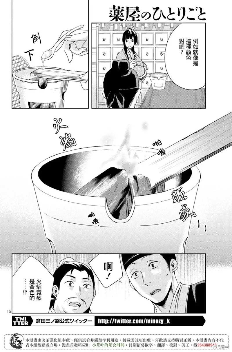 第04话 第8页