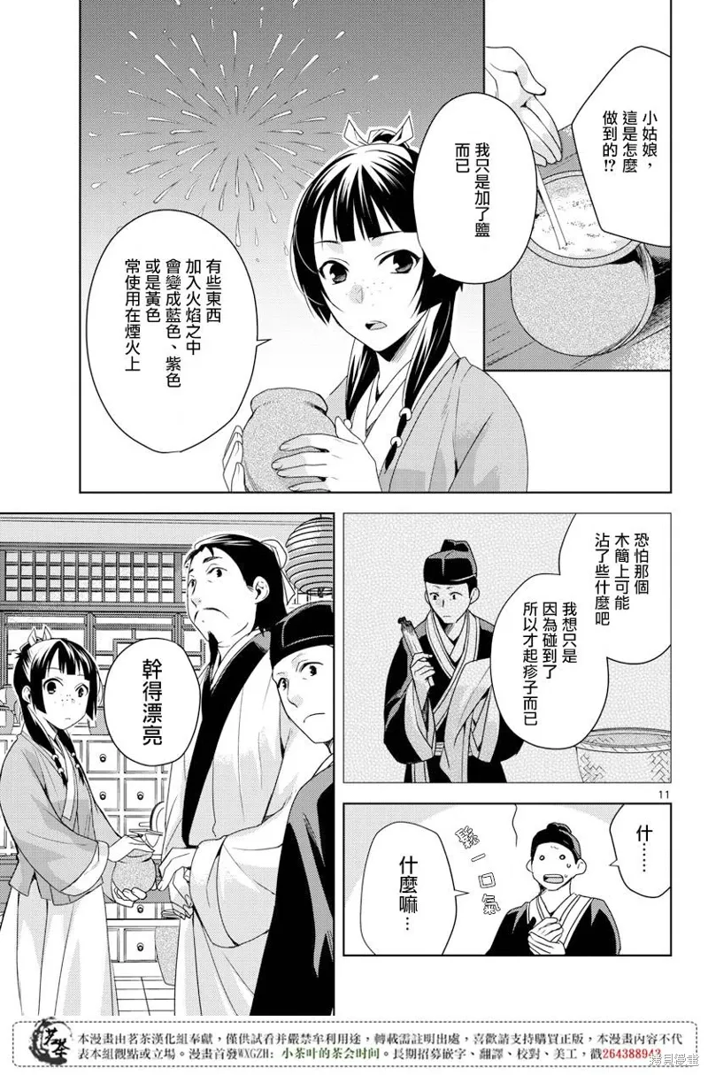 第04话 第9页