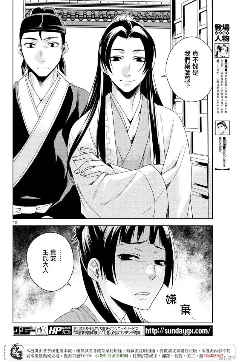 第04话 第10页