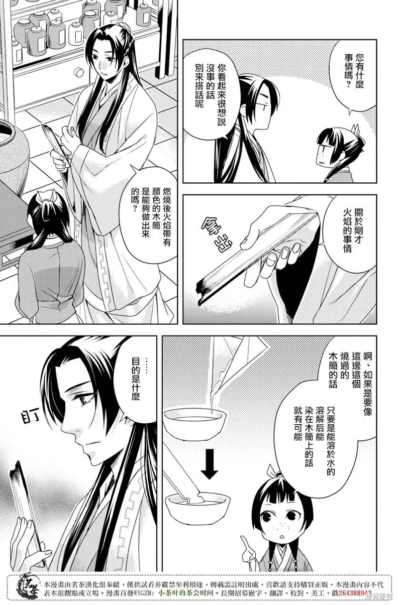 第04话 第11页