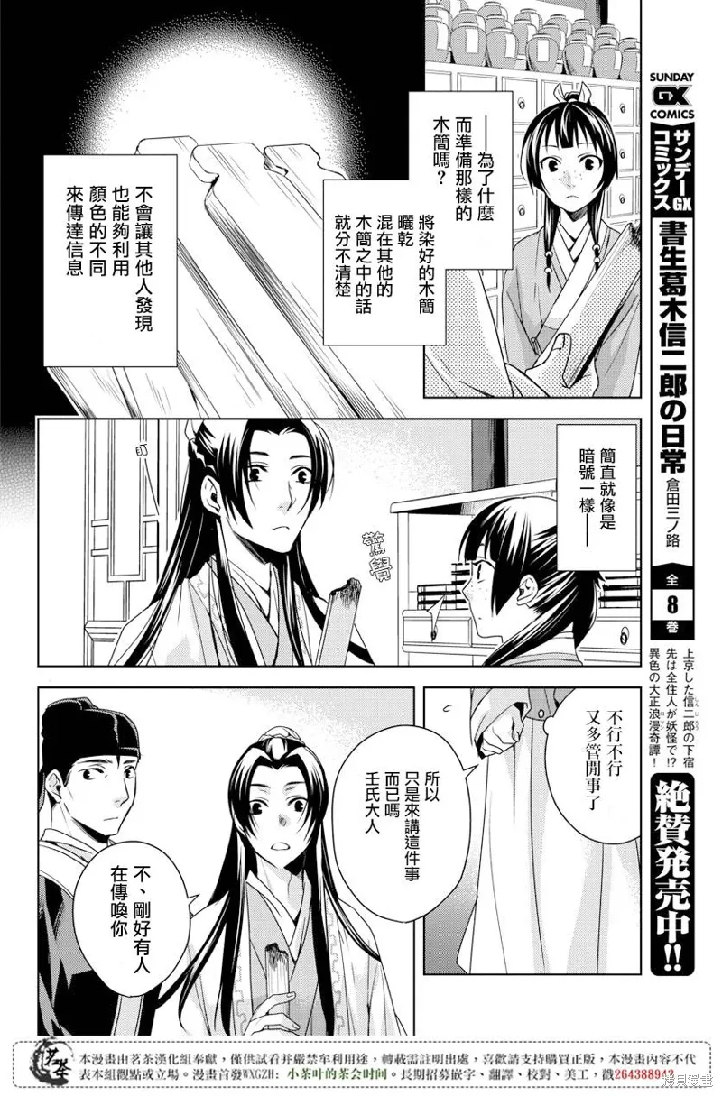 第04话 第12页