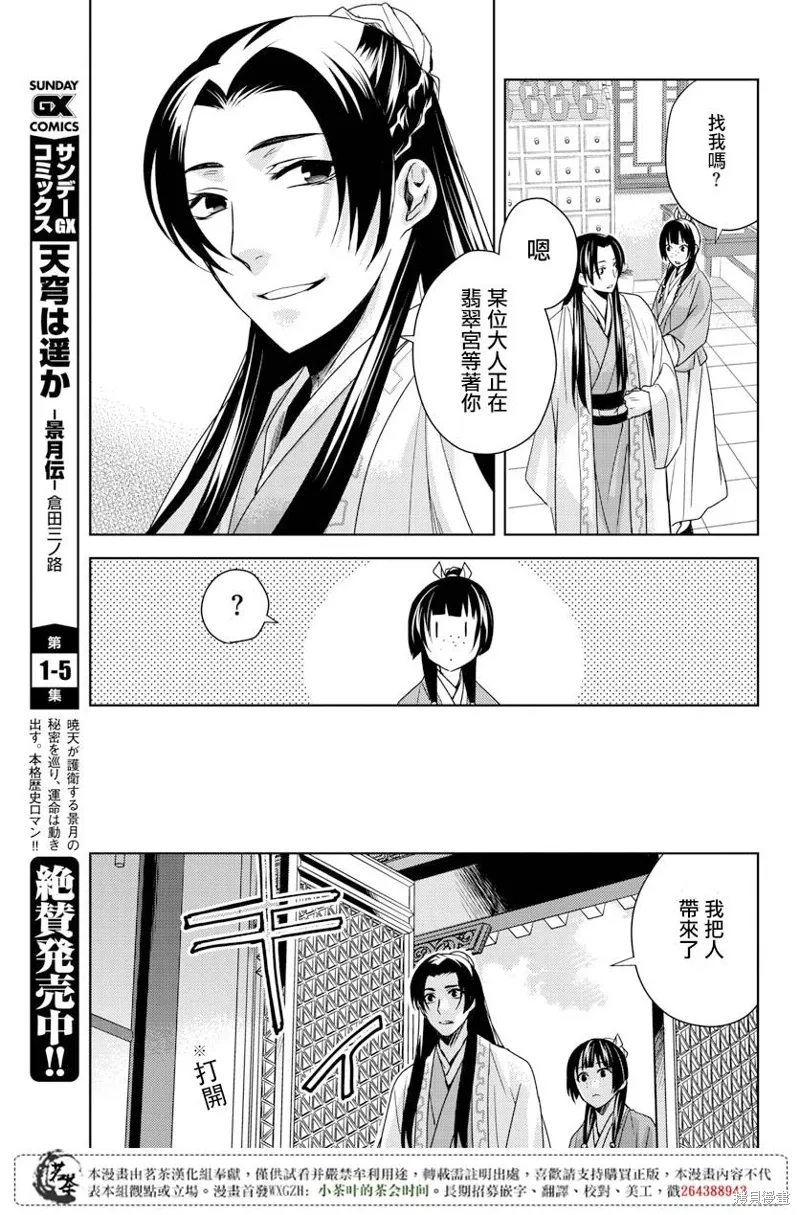 第04话 第13页