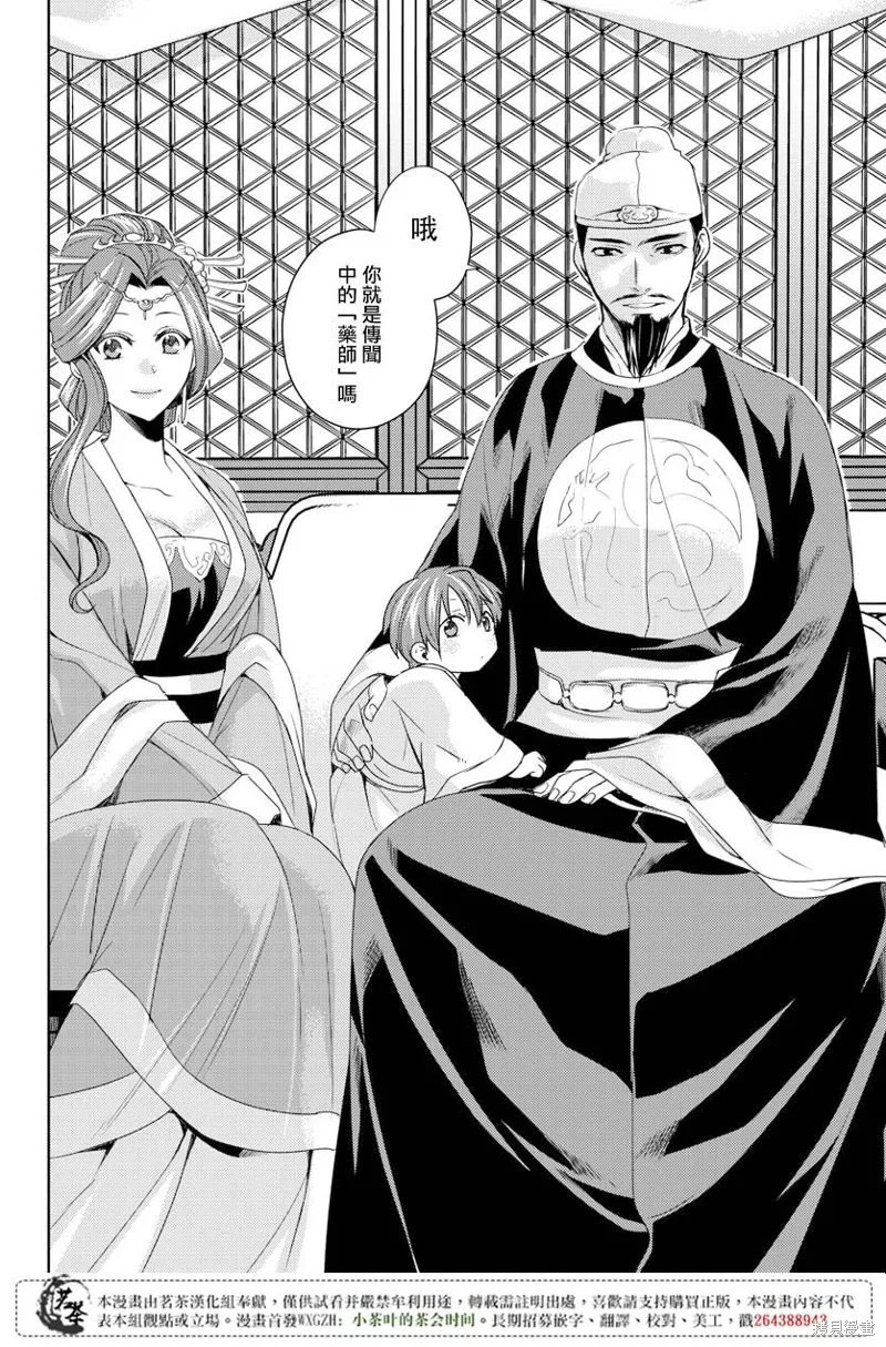 第04话 第14页