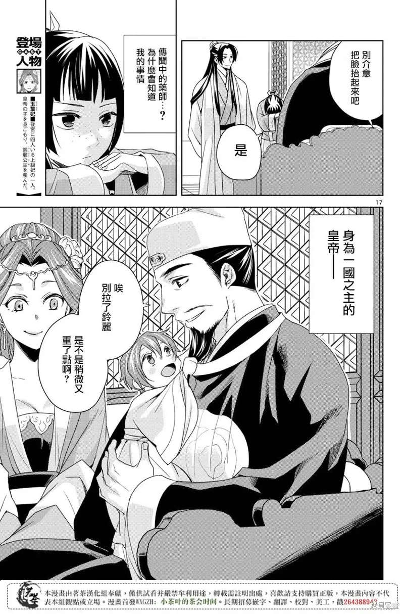 第04话 第15页