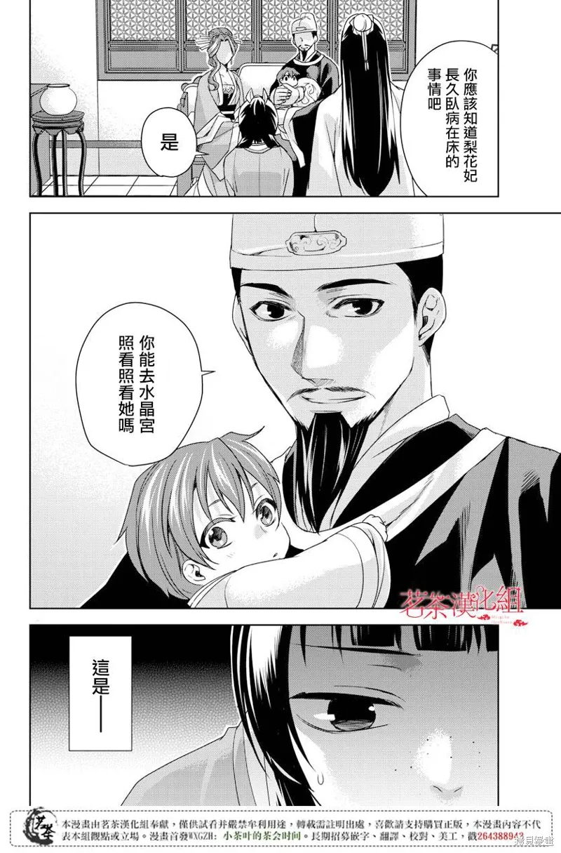 第04话 第16页