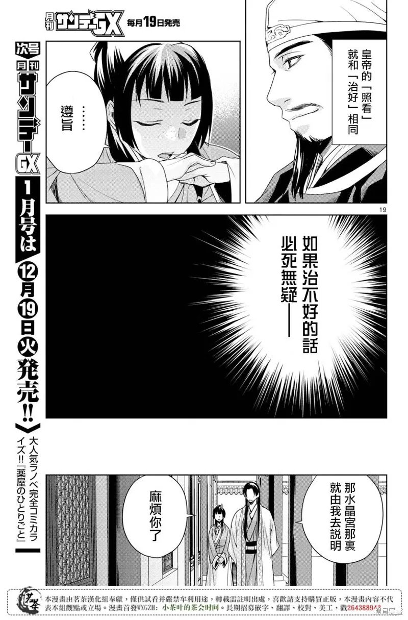 第04话 第17页