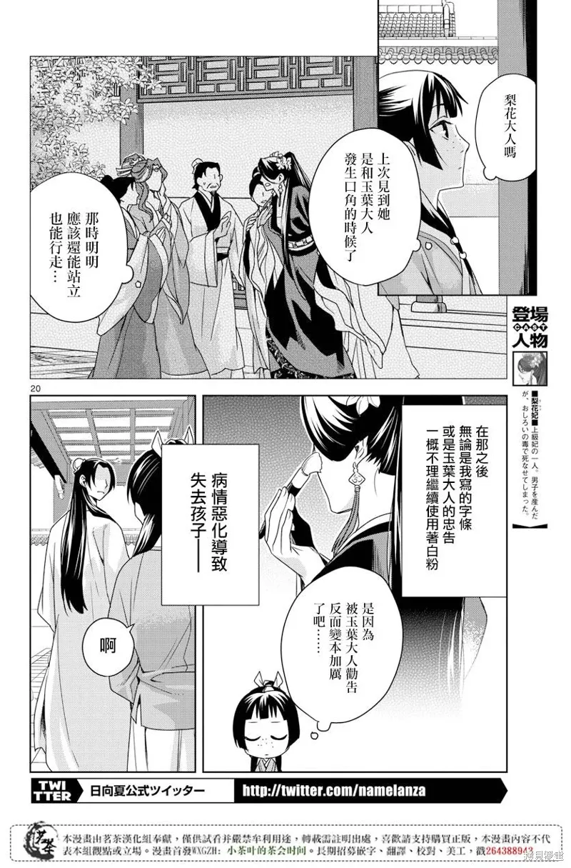 第04话 第18页