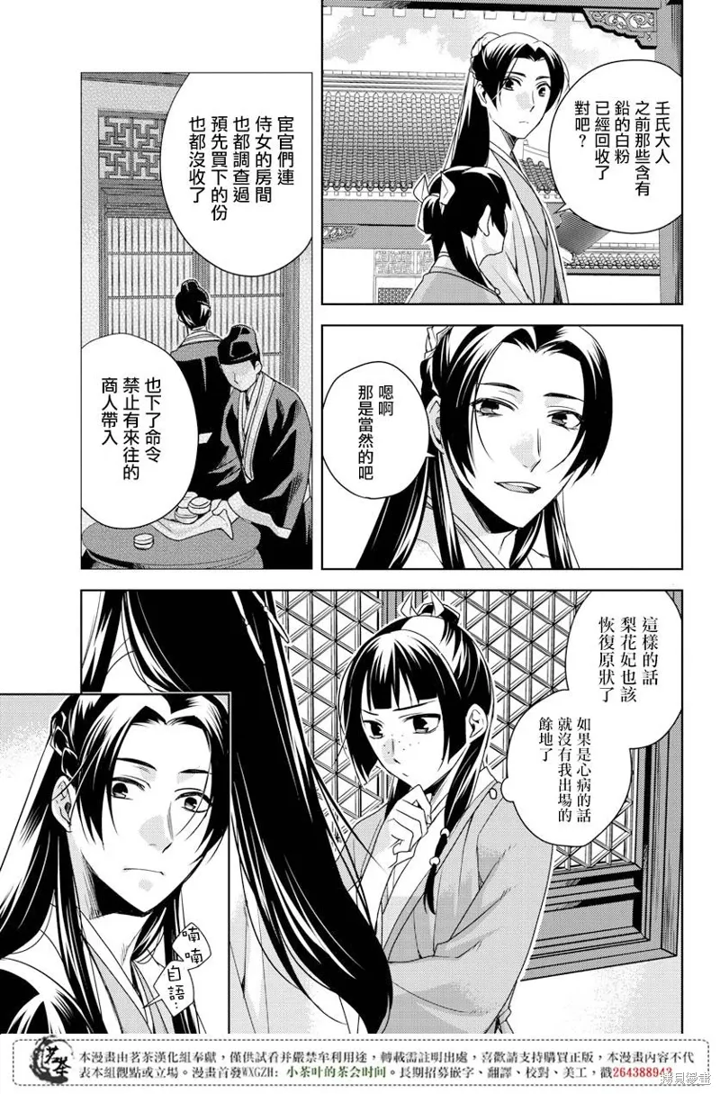 第04话 第19页