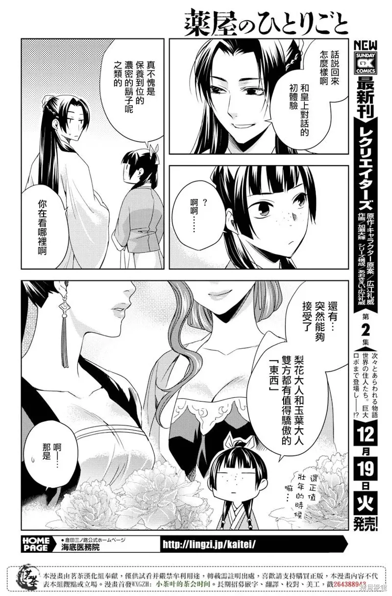 第04话 第20页