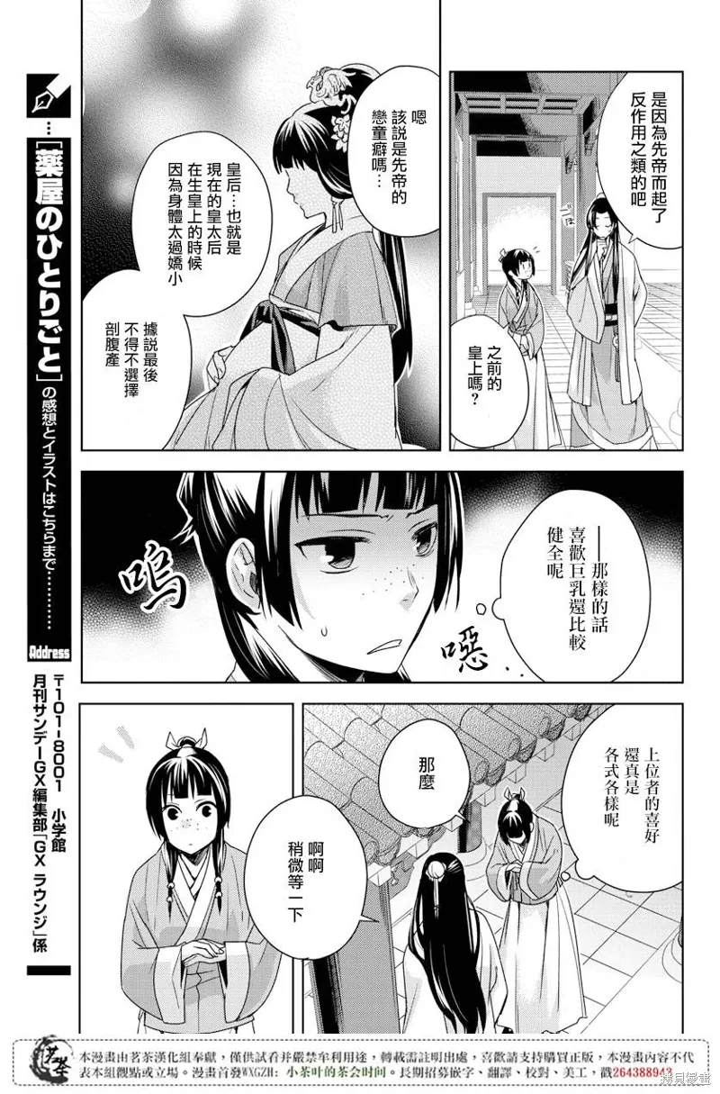 第04话 第21页