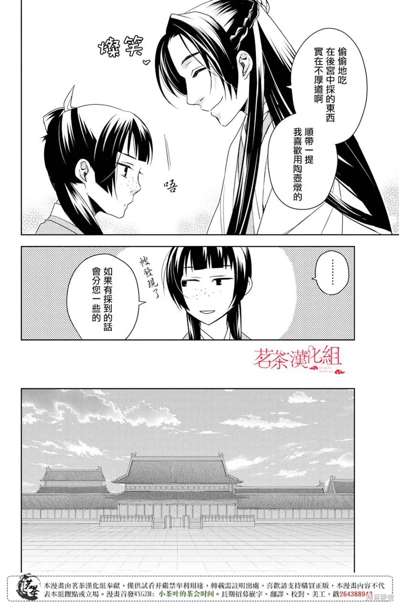 第04话 第22页
