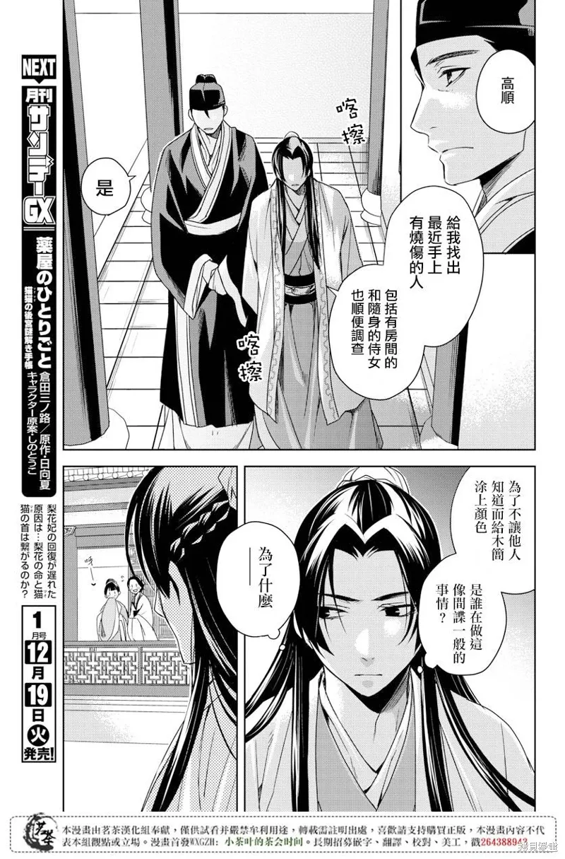 第04话 第23页