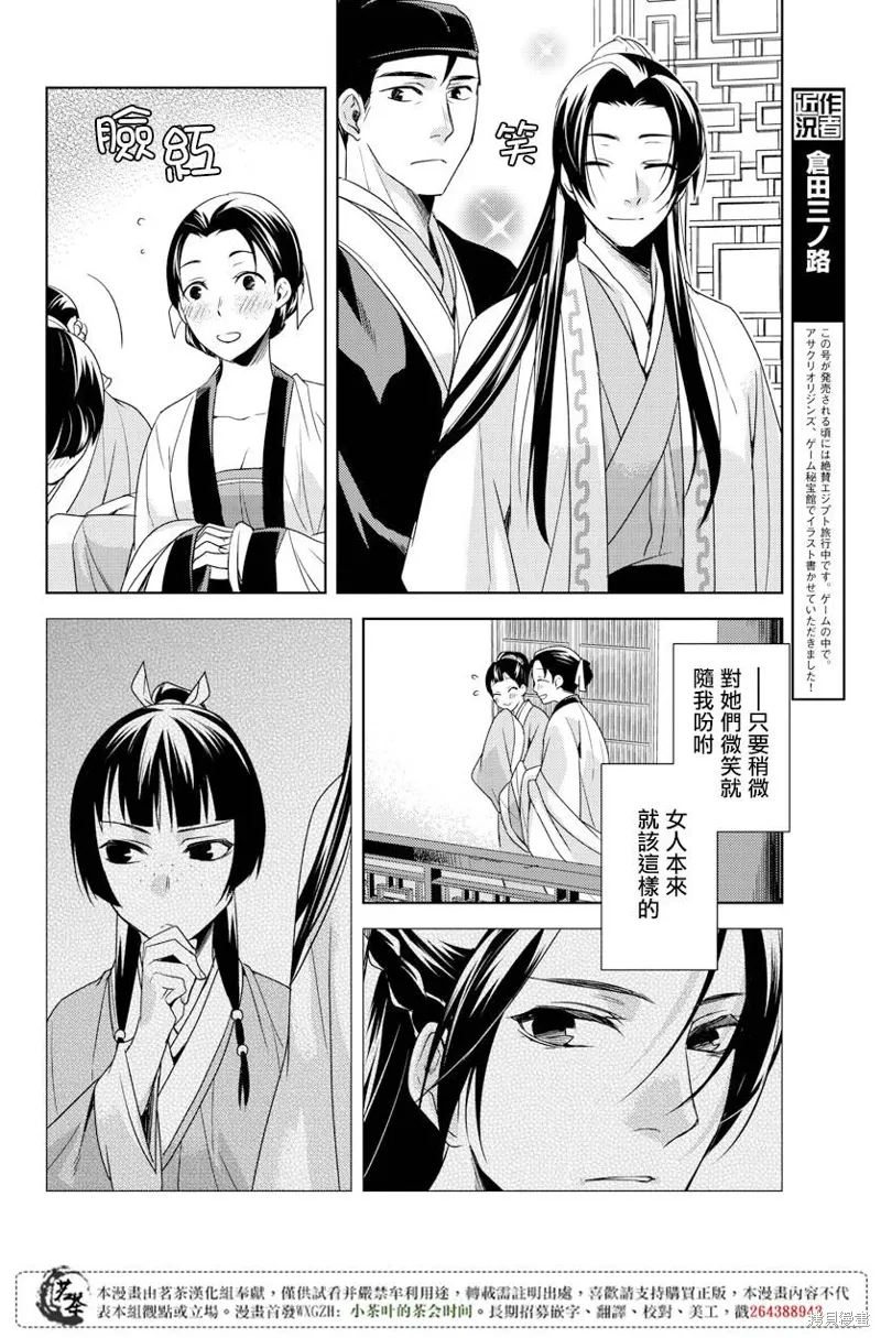 第04话 第24页