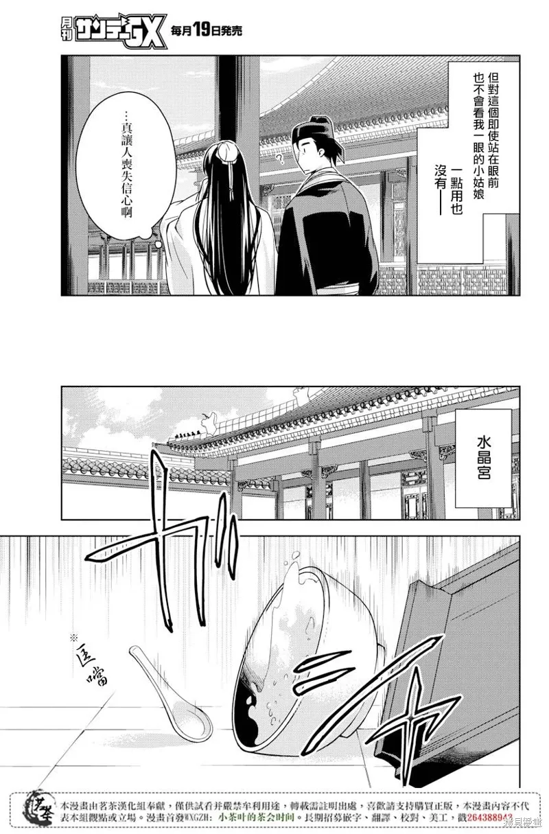 第04话 第25页