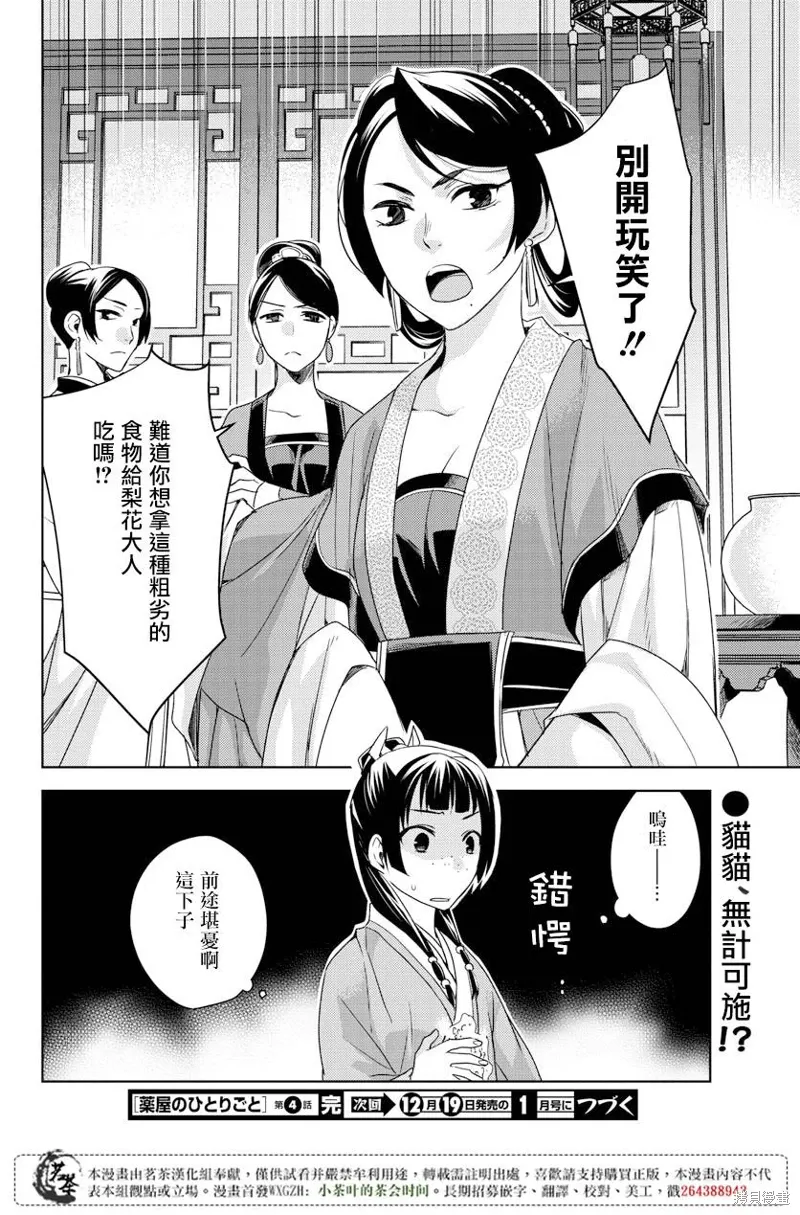 第04话 第26页