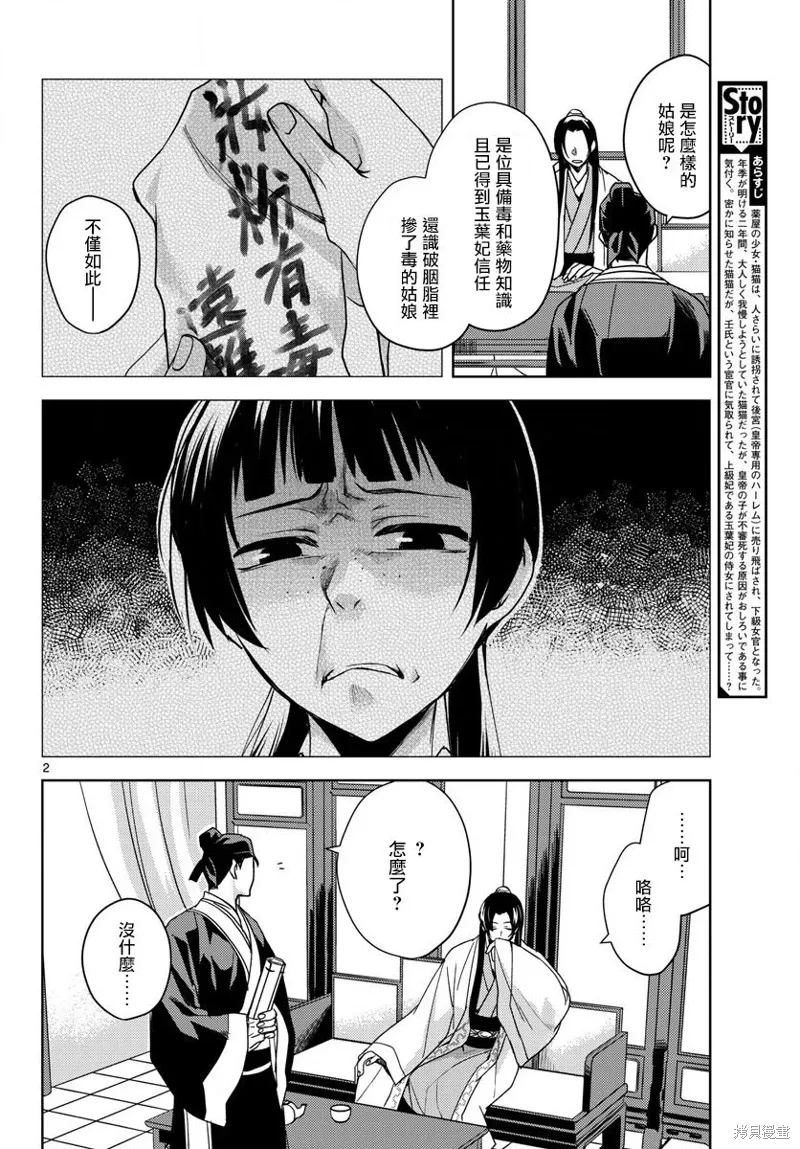 第02话 第2页