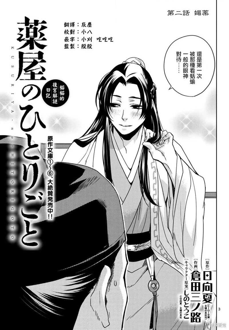 第02话 第3页
