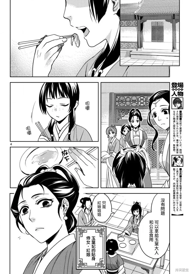 第02话 第4页