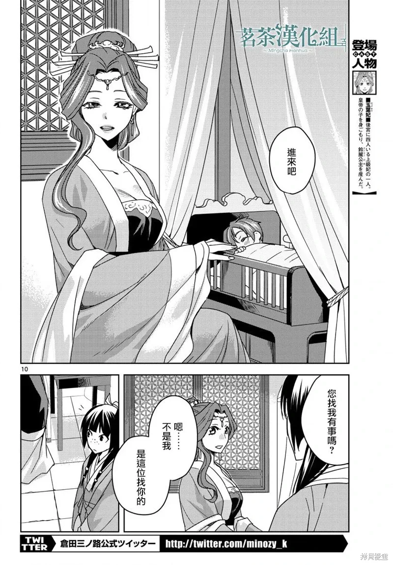 第02话 第10页