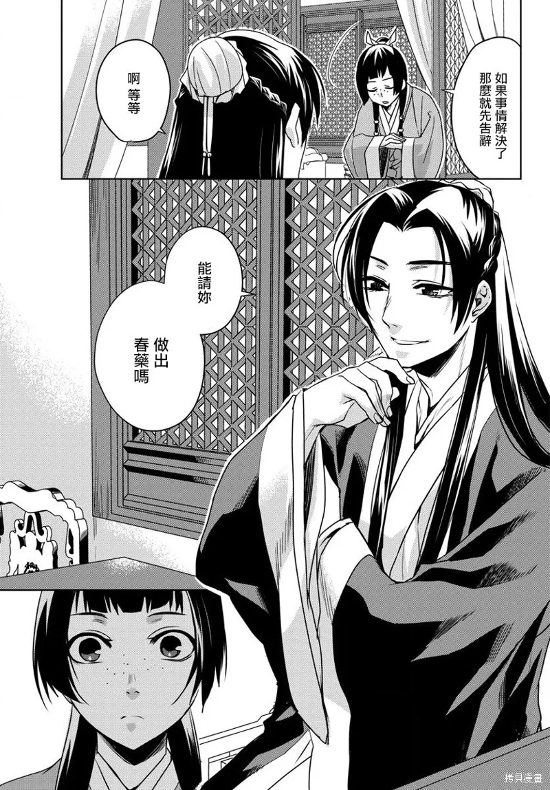 第02话 第13页