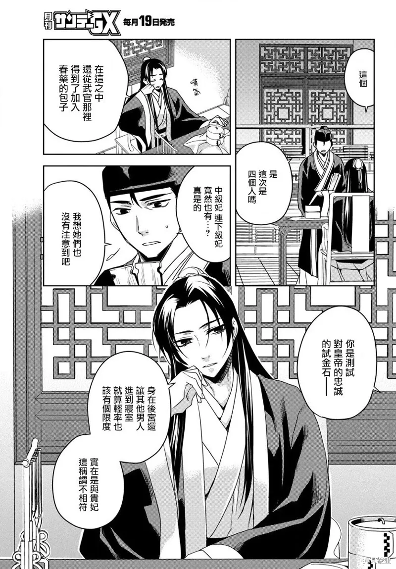 第02话 第15页