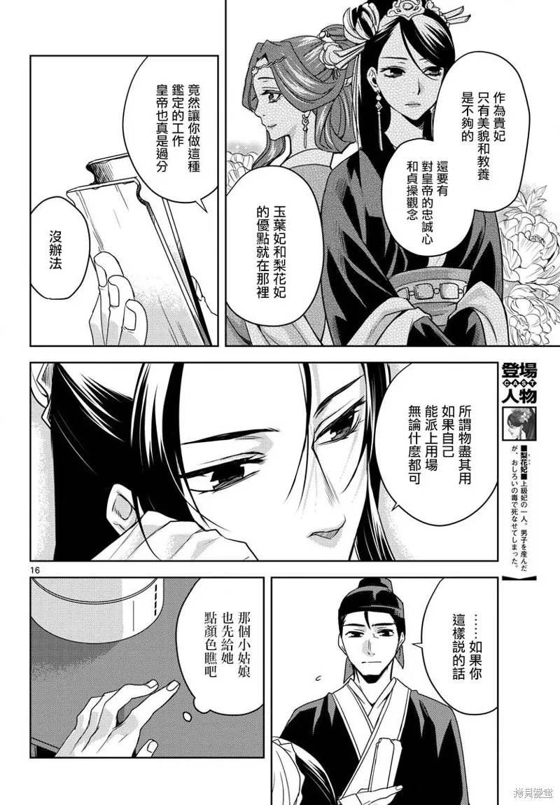 第02话 第16页