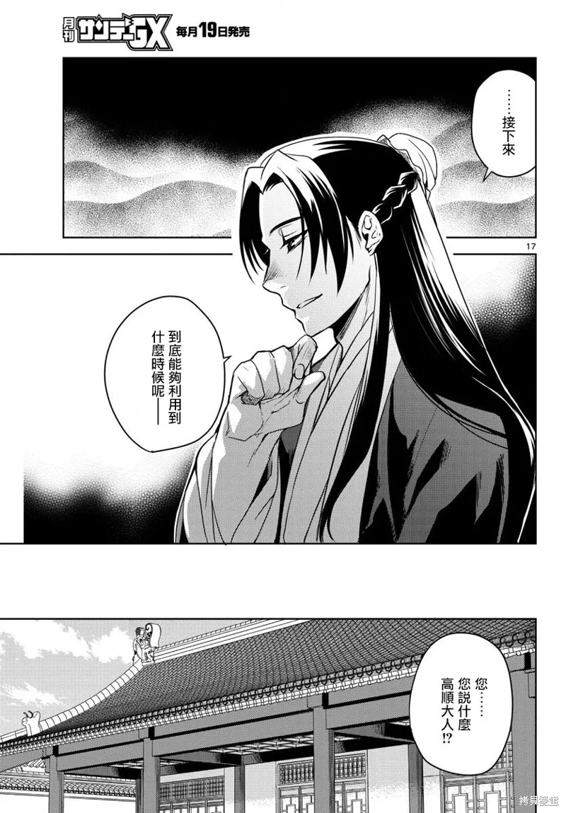 第02话 第17页