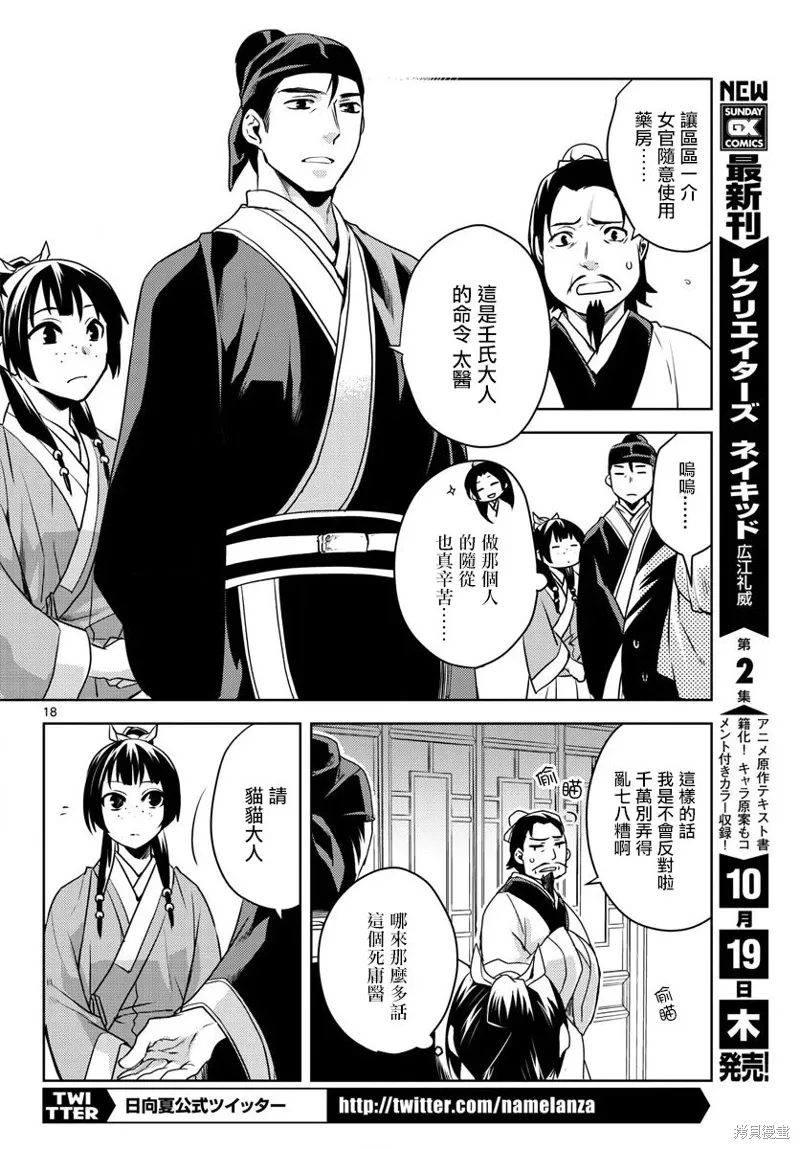 第02话 第18页