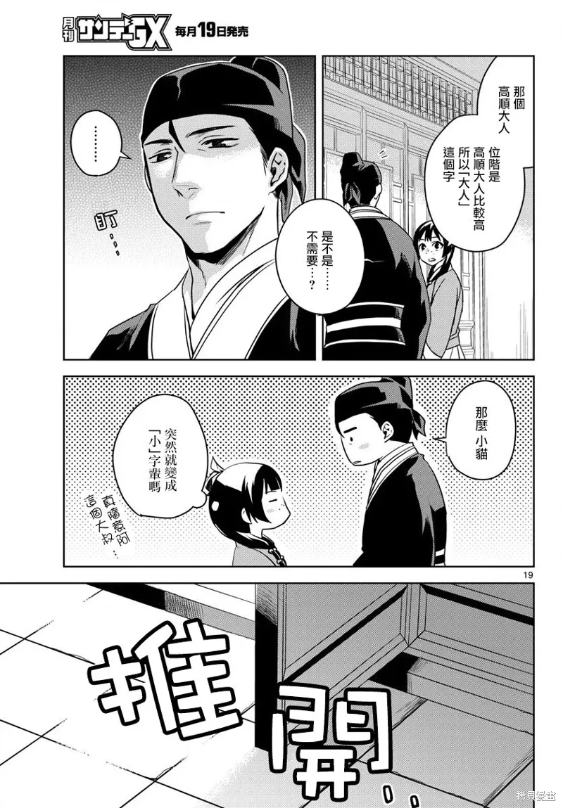 第02话 第19页