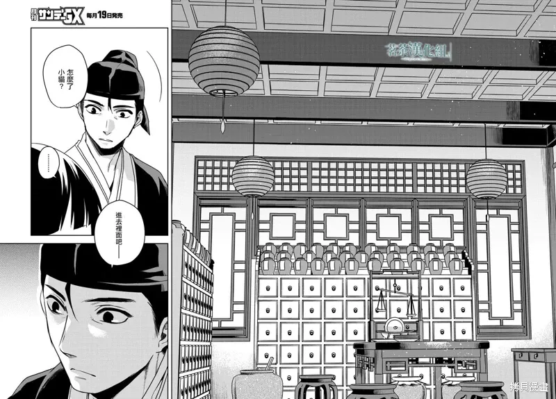 第02话 第20页