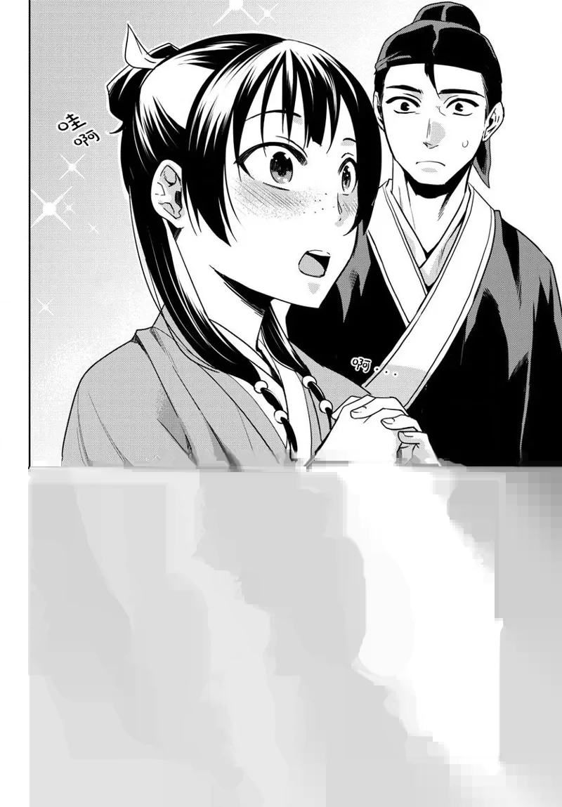 第02话 第21页