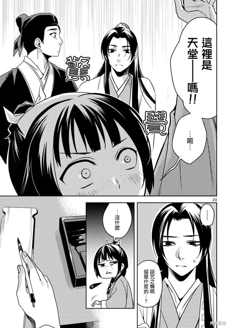 第02话 第22页