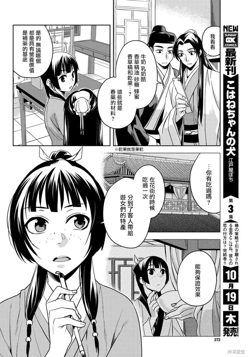 第02话 第23页