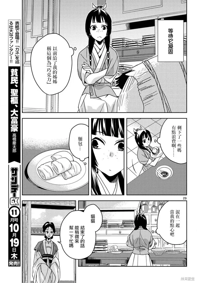第02话 第28页