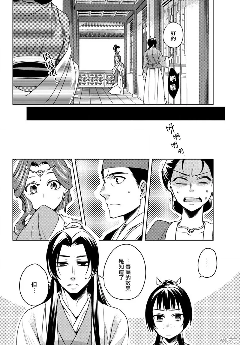 第02话 第29页