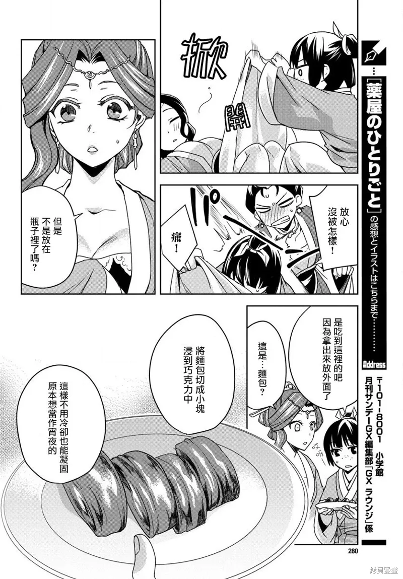 第02话 第31页