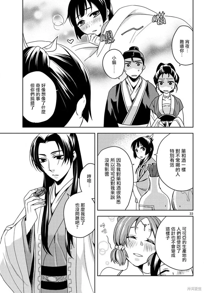 第02话 第32页
