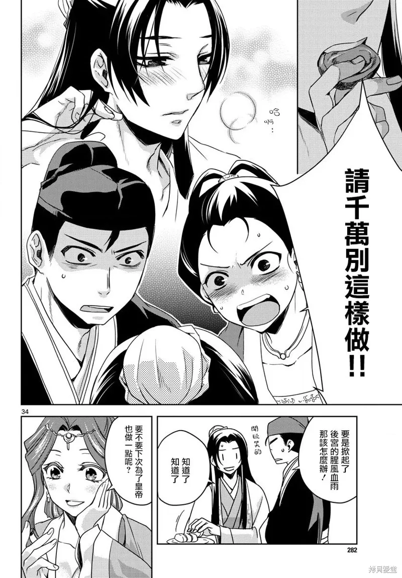 第02话 第33页