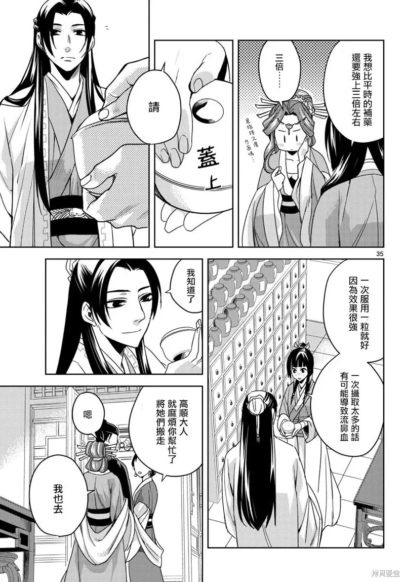 第02话 第34页