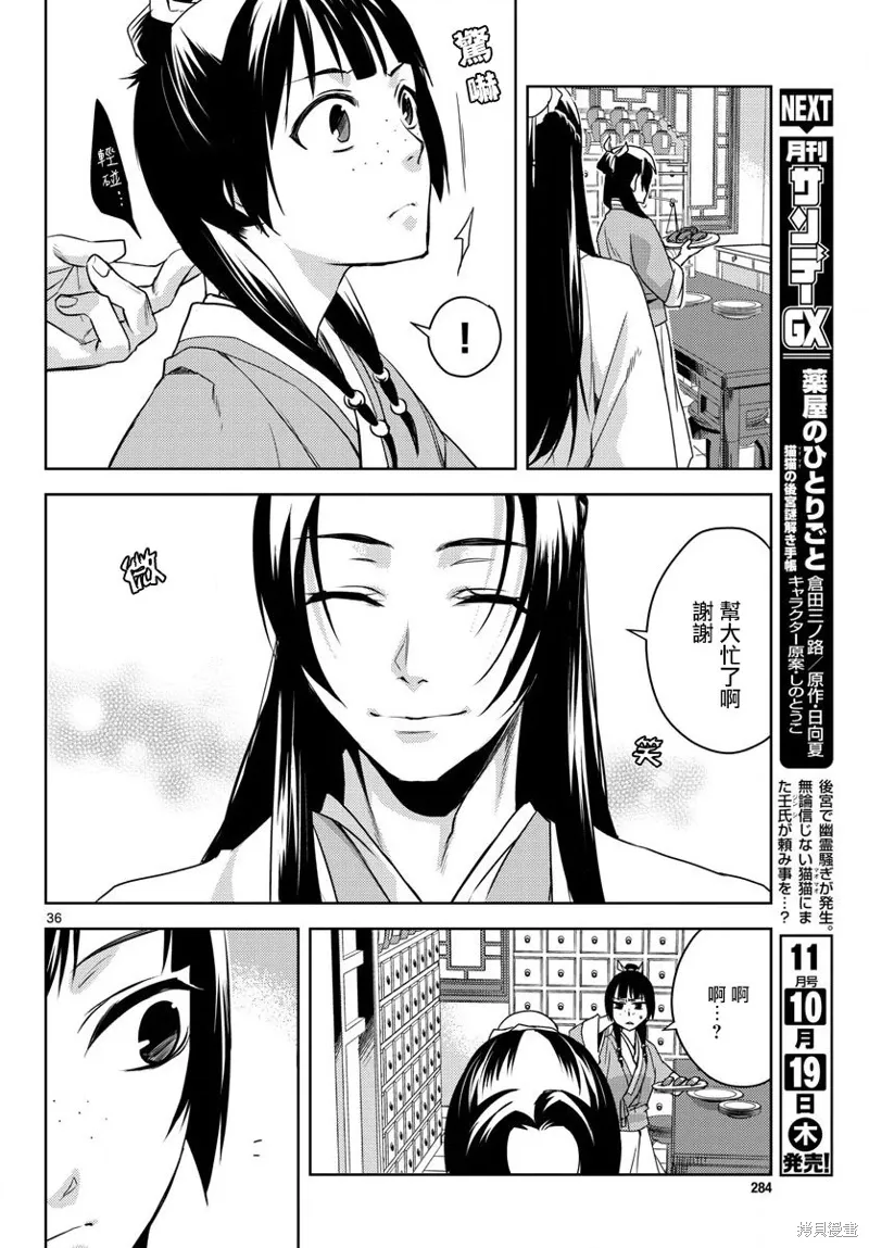 第02话 第35页